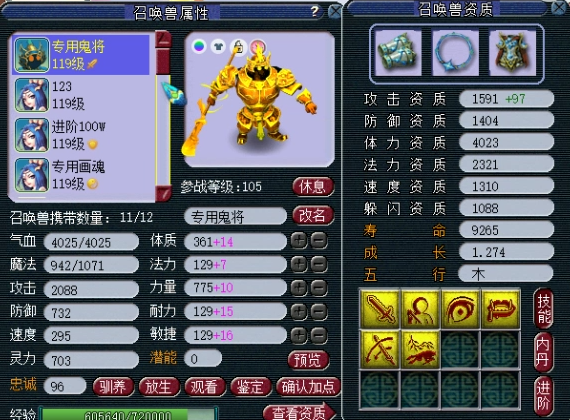 梦幻西游：大佬投资150W的神威大唐，老王估价之后表示：真保值！