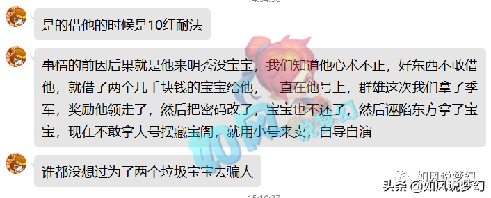 梦幻西游：明秀园神木老板被开除，原因是偷了个5500元的宝宝