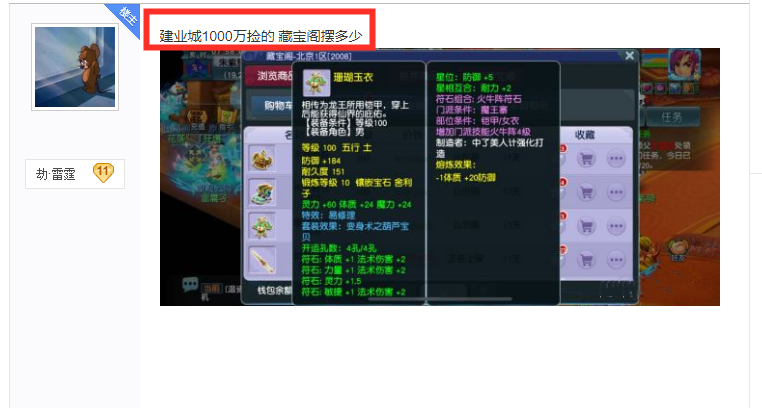 梦幻西游：真是捡漏？1000W秒下09法系衣服，满宝石葫芦套