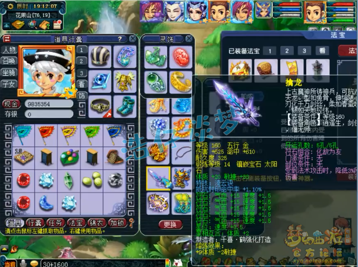 梦幻西游：梧桐超100万更新服战化生，实力轻松排进全服前5