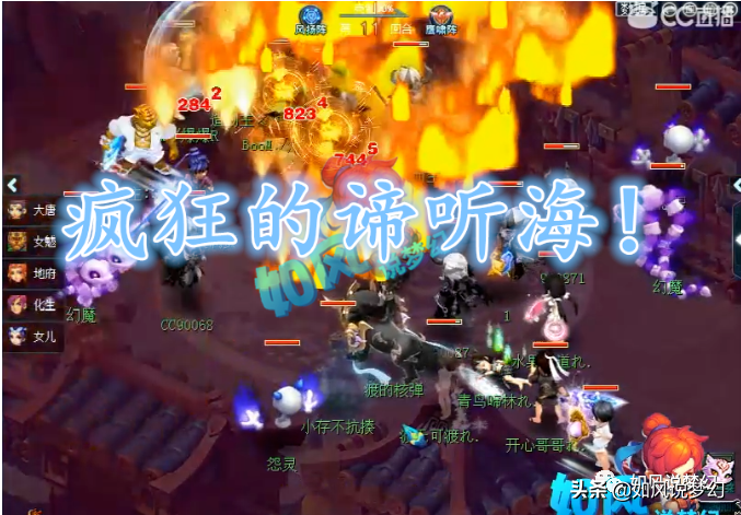 梦幻西游服战豪门巡礼，钓鱼岛10老板全服第1，姑苏城渴望冠军