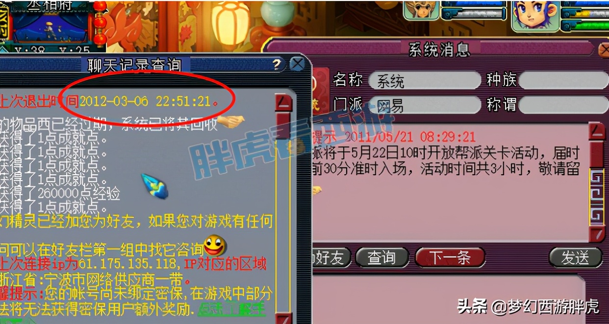 梦幻西游：玩家登录10年未上的号，攻法双休的花招蛇胚