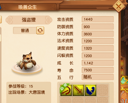 梦幻西游：测试服快报，海量新召唤兽来袭，低等级玩家率先狂欢