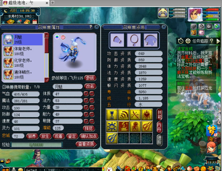 梦幻西游：奇葩飞升号送死208次，师门技能全部掉到100以下