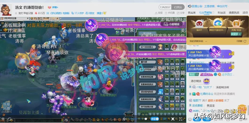 梦幻西游：浩文凭借“慈航”战胜珍宝阁涛哥，为“3攻克星”正名