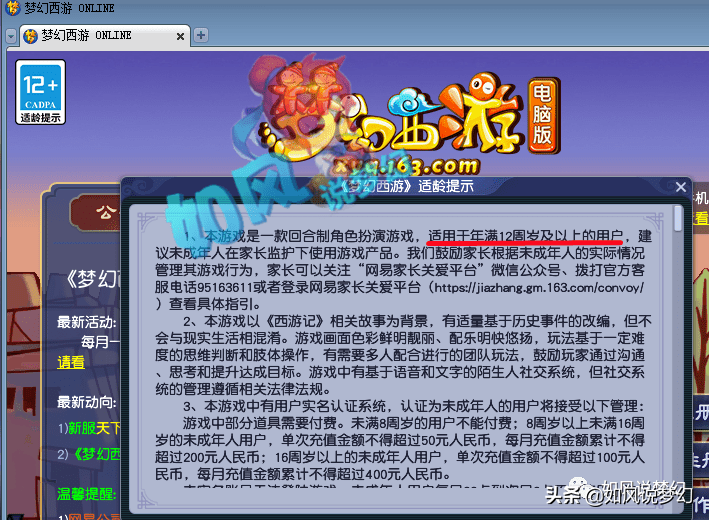 梦幻西游：策划外甥女辟谣“翻版浪淘沙锦衣”，新出1103总伤神器