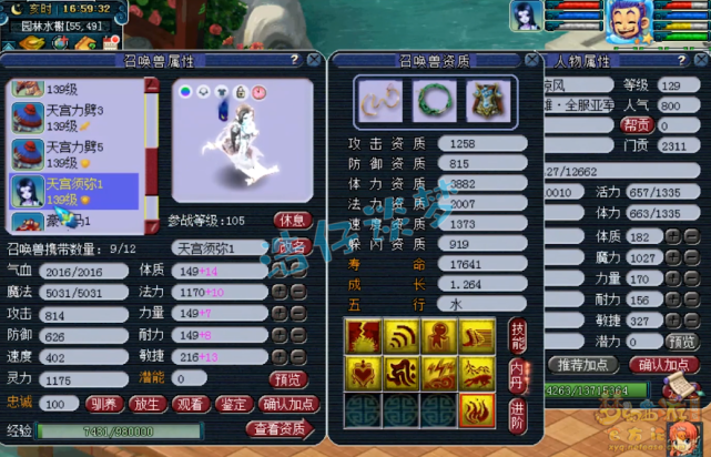 梦幻西游：129顶级天宫带第一无级别项链，6件任务装馋坏平民玩家