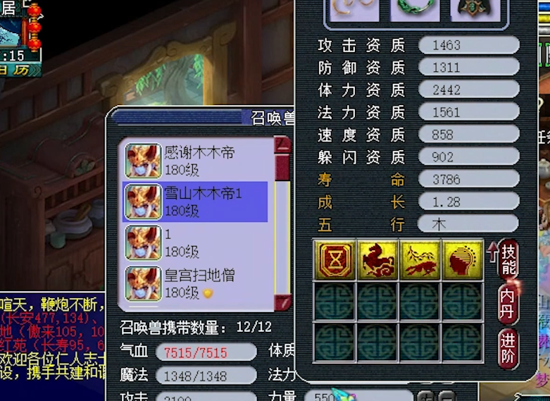 梦幻西游：沂水雪山方寸山装备展示，不辱没“扫地僧”的威名