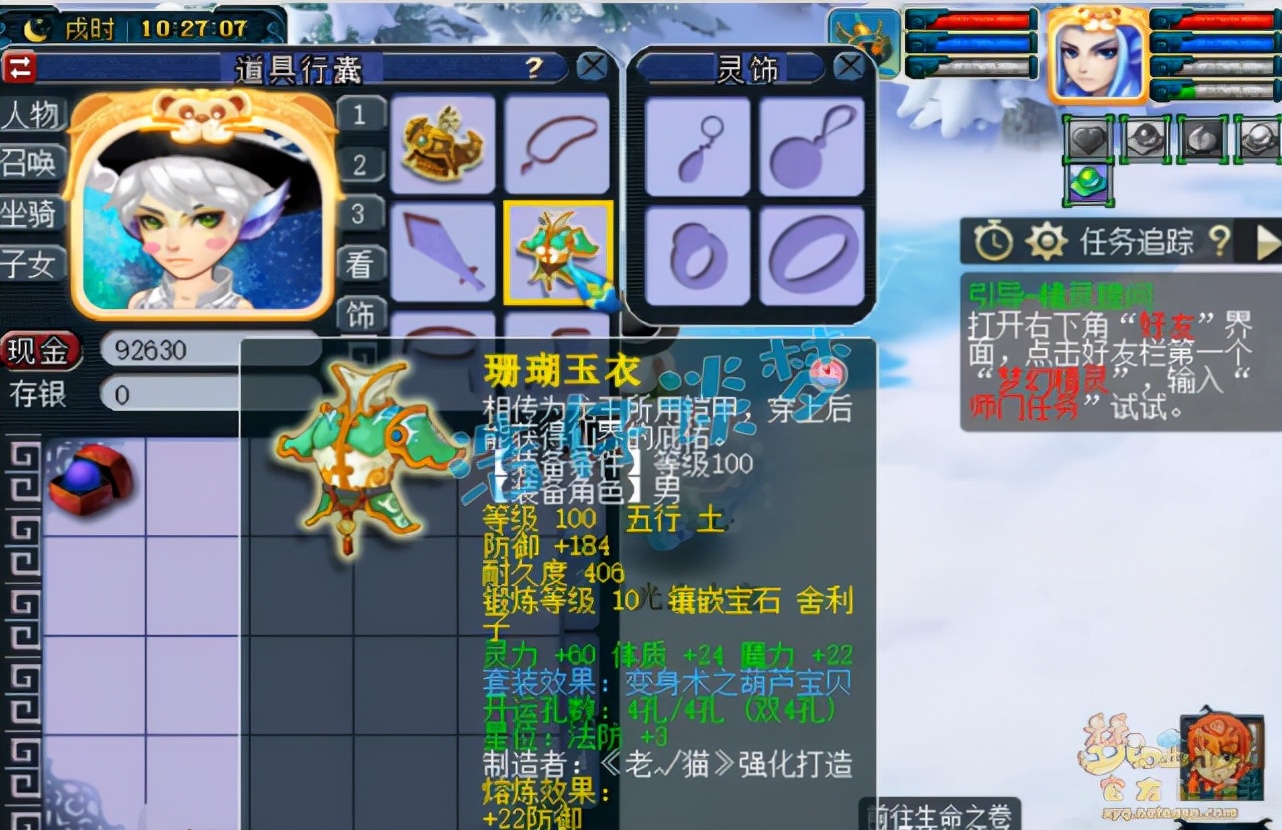 梦幻西游：重金入手109“青狐”魔王，仅带2件装备，这价值不值？