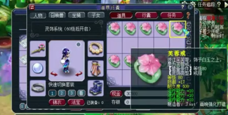 梦幻西游：主播鉴定80灵饰一样加成连着出，直播间呐喊声不断