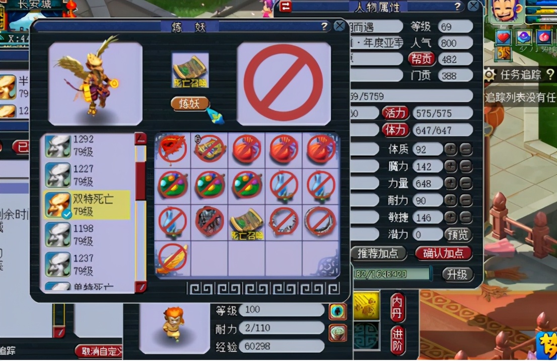 梦幻西游：玩家成功连打两本死亡召唤，牛年你最年