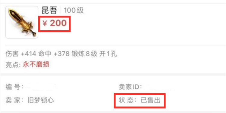 梦幻西游：都是100不磨武器，为什么巨剑只要200？玩家眼馋