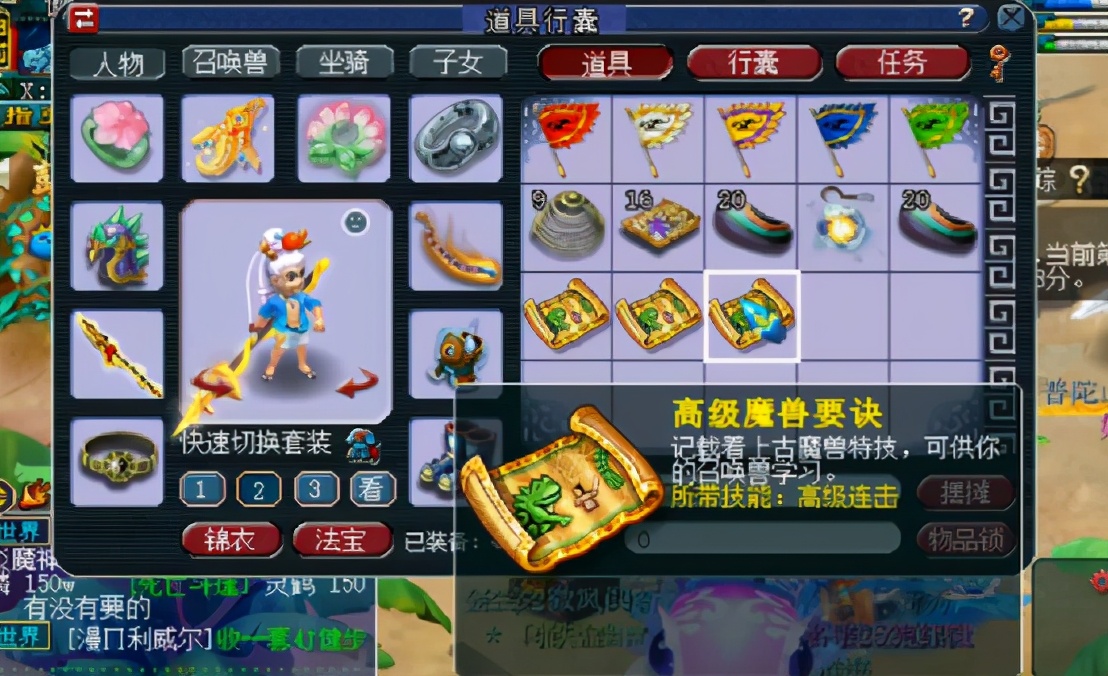 梦幻西游：仅用6张傲来国高宝图，连续挖出3本高级连击啥体验？