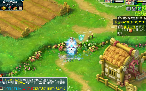 梦幻西游：代言人资料片活动探秘，你的鱼苗客栈开业了？