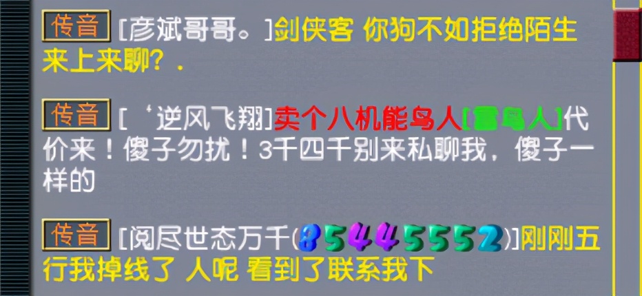 梦幻西游：这就是大佬必胜的原因，同等级打不过就欺负109的小号