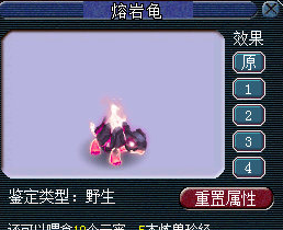土豪们一天之内入手7只鲲鹏，梦幻的老板是真的多