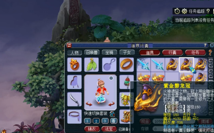 梦幻西游：一车150级装备鉴定，出了永不磨损武器爽歪歪