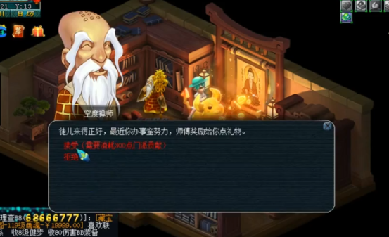 梦幻西游：神威玩家兑换门派贡献度，可惜让人不忍直视