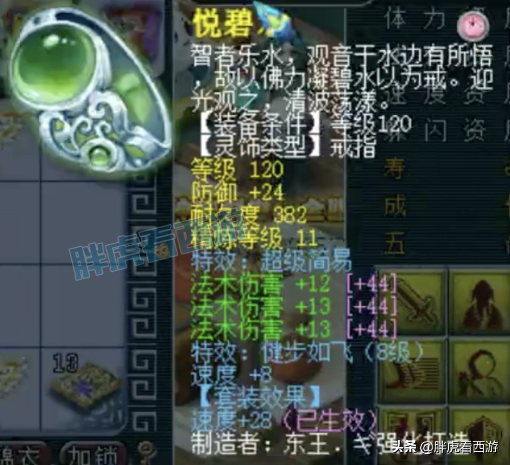 梦幻西游：老王估价2000万，王谢109法系18段+9只神马