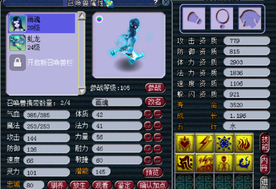 梦幻西游：合宠圣手，连爆多只双特殊，真就是别人家的宝宝？