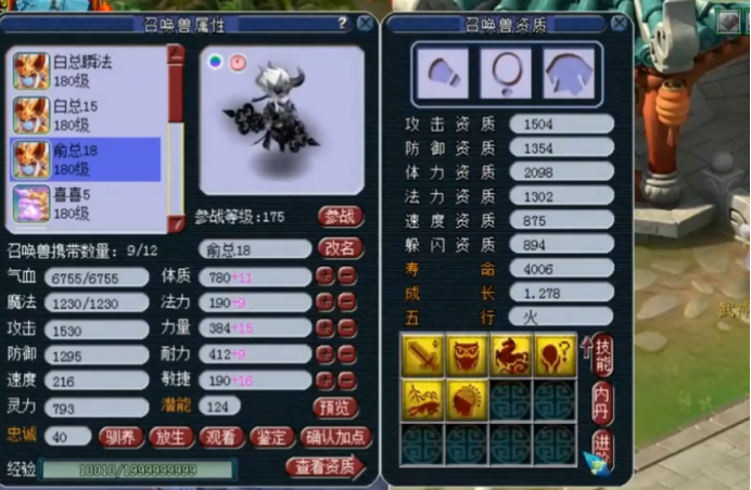 梦幻西游：武神坛冠军紫禁城召唤兽展示，惊现18技能毗舍童子