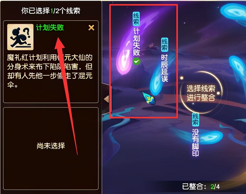 梦幻西游：永夜之谜线索已找全，本次事件的幕后黑手是夜游神