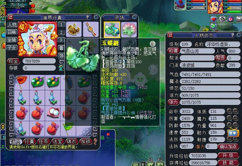 梦幻西游：109物理不行？没有无级别，109凌波将伤害提升至2400