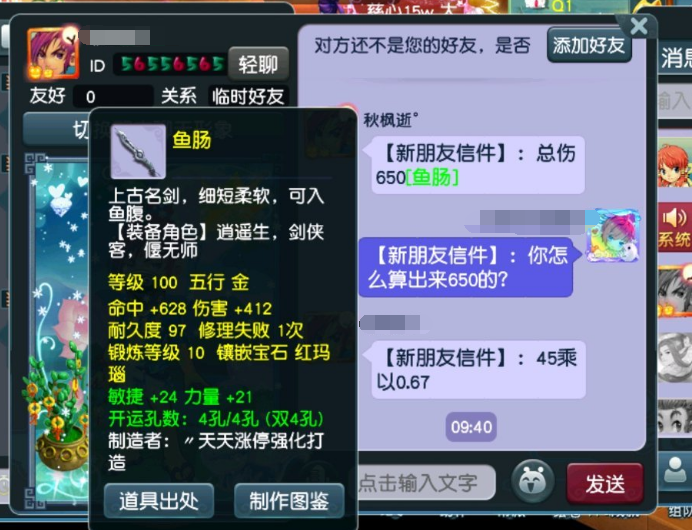 梦幻西游：召唤兽强不强看炼妖的难度，多技能谛听哪个能翻页？