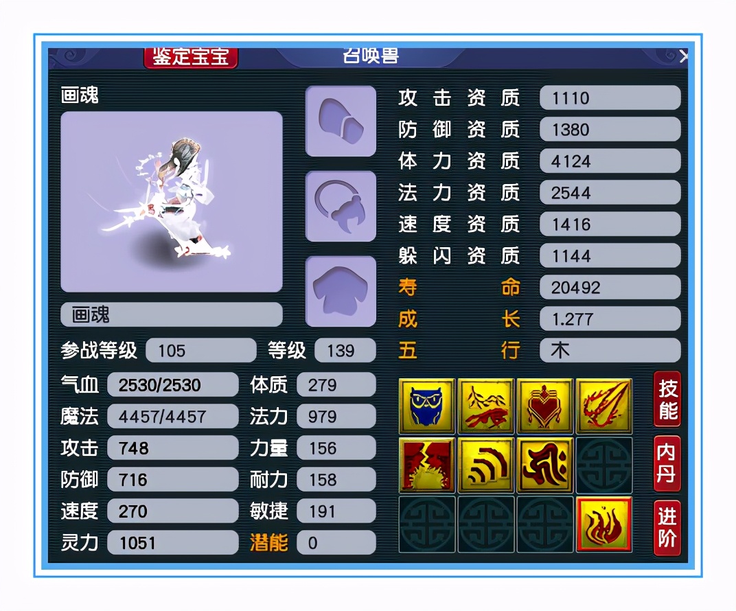 梦幻西游：天科花果山硬件展示，不带无级别也很强