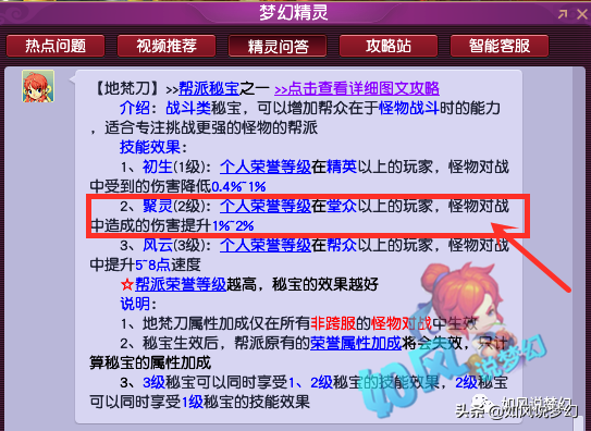 梦幻西游：18门派杀了172关，42秒一关！民间高手有黑科技