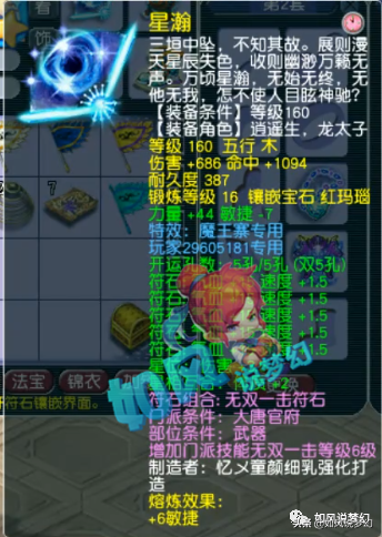 梦幻西游：钓鱼岛丝叔转175第1力五庄，大唐物理2哥位置不保