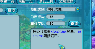 梦幻西游：一个170以上的玩家到底有多难，日常收益不够修装备