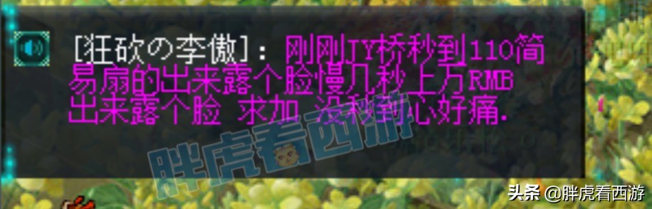 梦幻西游：老王假冒二狗连麦女主播，连善龙龟打5层催心浪