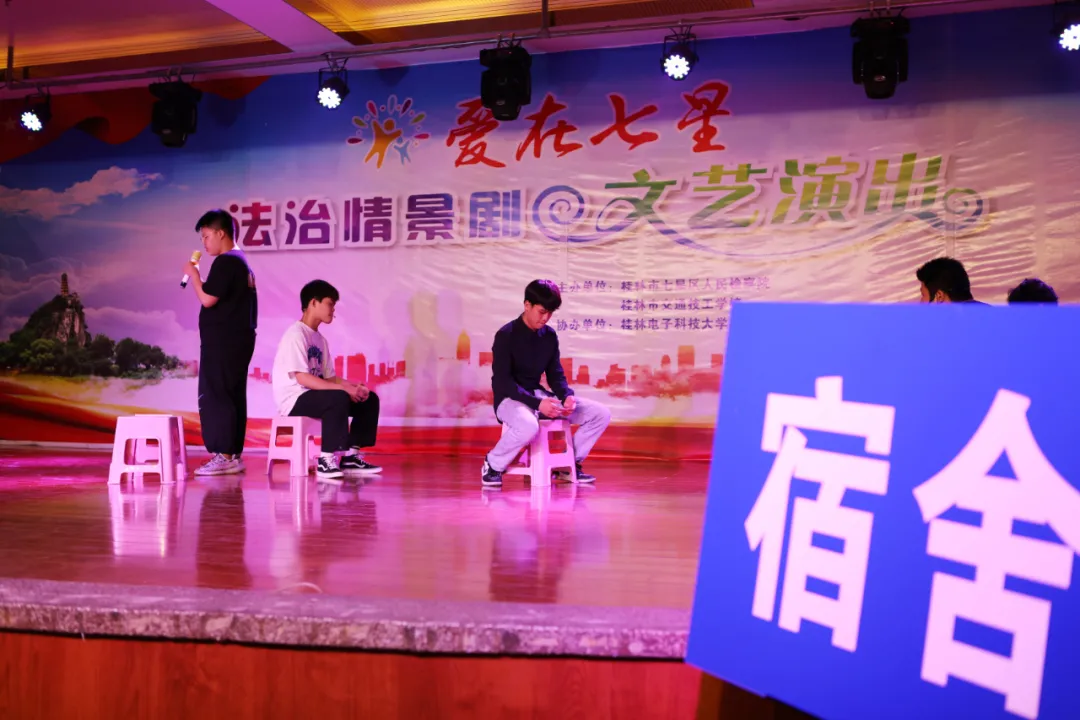 “爱在七星”首场法治情景剧晚会来袭!@同学们,速来围观!看看你是否也曾做过这些事…