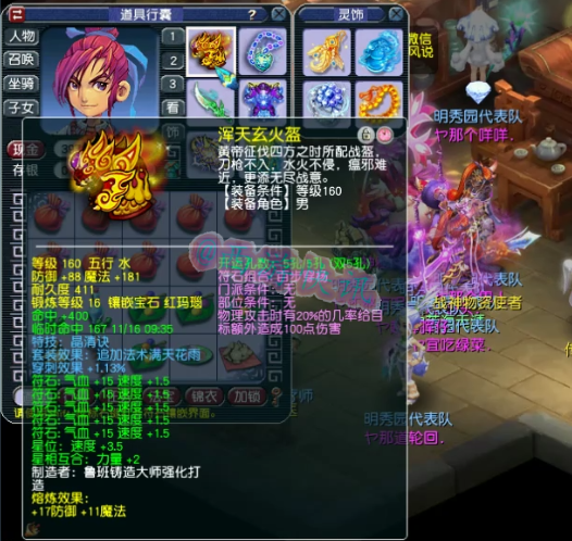 梦幻西游：全服第一穿刺大唐展示，穿刺效果+3.86%，钞能力真强！