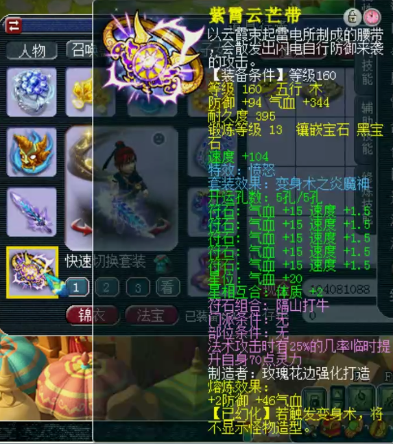 梦幻西游：大观园帮战华山神木林，法伤2602，想要挑战梦幻几率？