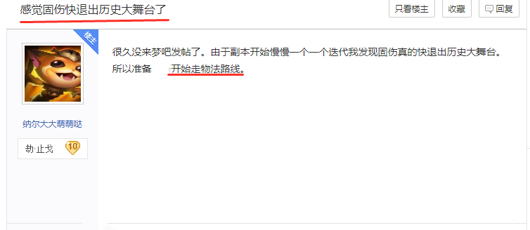 梦幻西游：固伤将