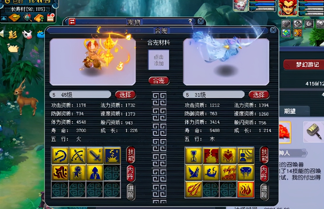 梦幻西游：血赚！连合宝宝，爆出合宠神人成就