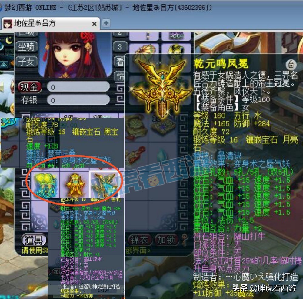 梦幻西游：109女老板VS空间家族，谁成为姑苏城冰总接班人？