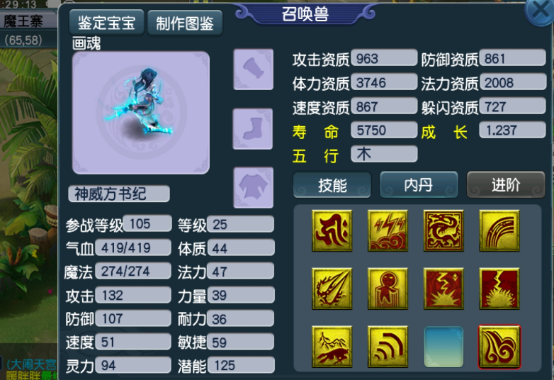 梦幻西游：惊喜背后总是跟着惊吓，出多技能成就的炼妖还是翻车了