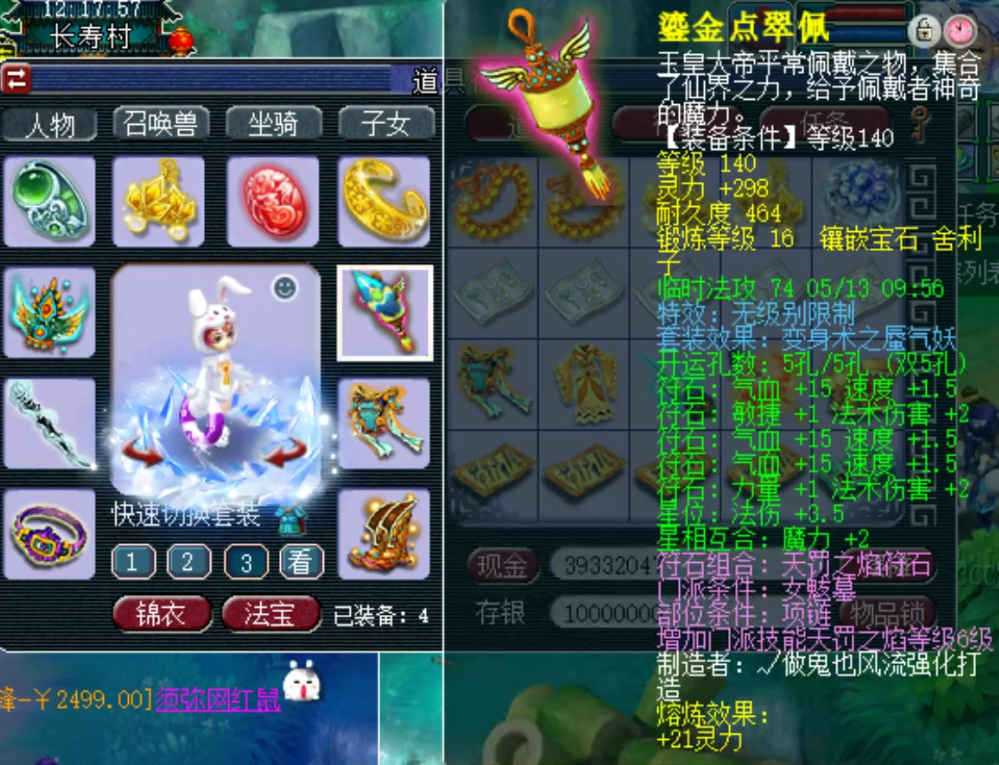 梦幻西游：天科群雄亚军女魃展示，装备宝宝细节超完美，给跪了