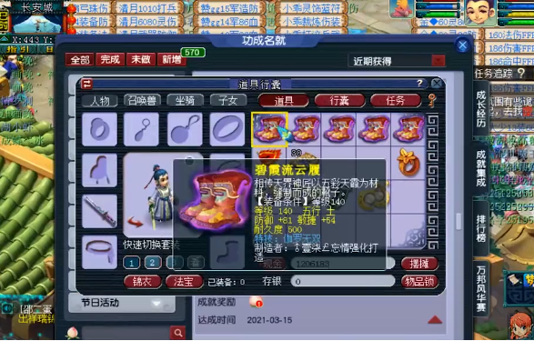 梦幻西游：仅用了5双，开出全服最强140无级别破血鞋