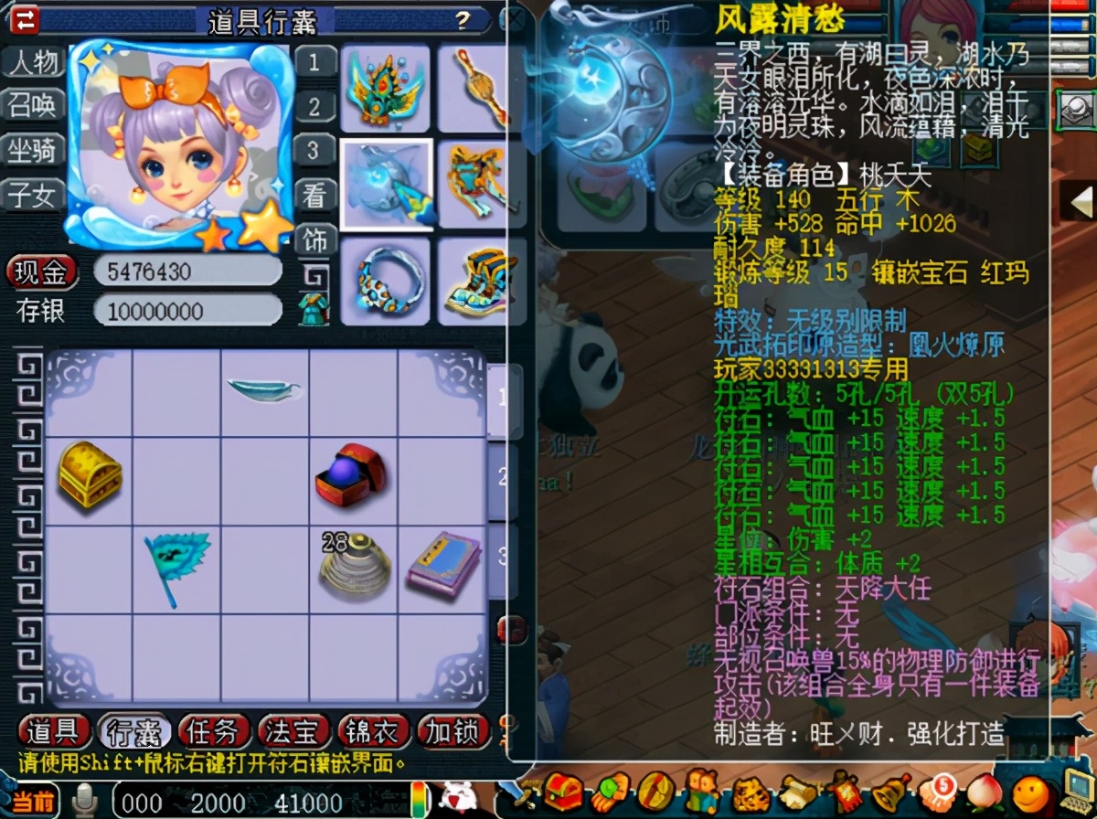 梦幻西游：运气能有多好？玩家点击专用后直接出现“物理系梦想”