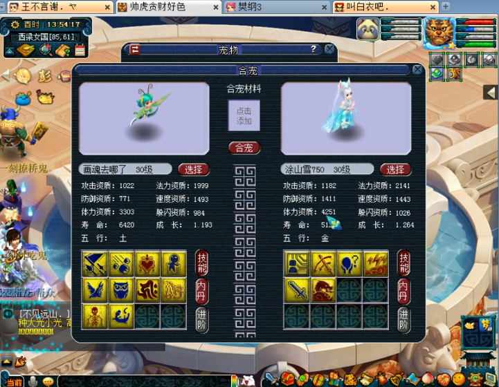 梦幻西游：老王一晚出两把无级别，然总鉴定出价值300万无级别