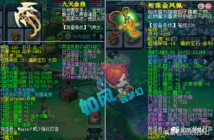 梦幻西游：5方寸组成69第一竞速队伍，18门派杀了144关