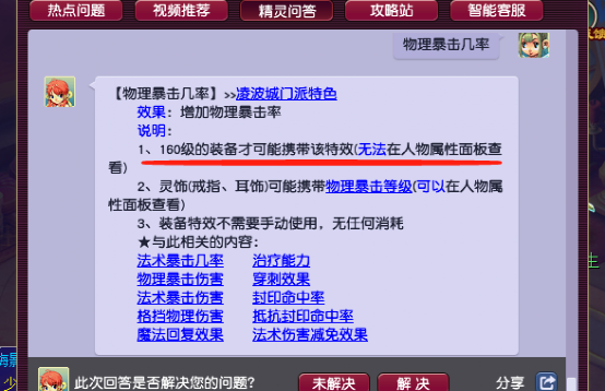 梦幻西游：顶级装备带简易，玩家鉴定出159级天启组神器铠甲