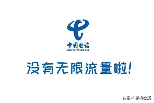 电信流星卡19/29元套餐资费详细一览表,手