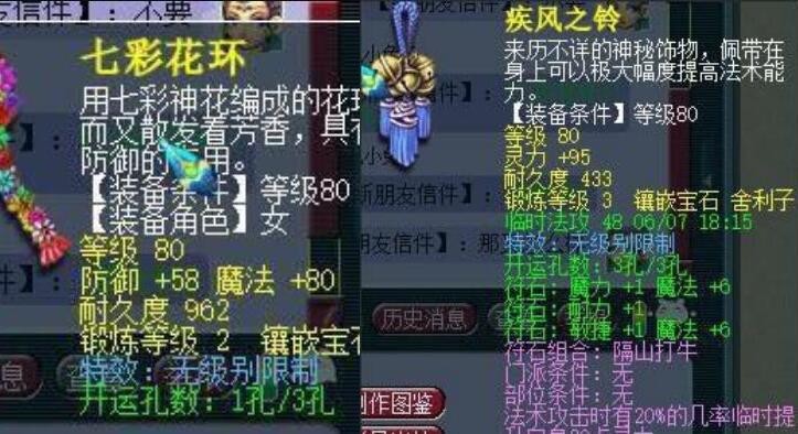 梦幻西游：令人羞愧的无级别大佬，两件无级别的等级能达到160