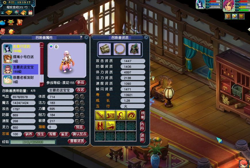 梦幻西游：在藏宝阁捡漏，打图号上有六技能全红宝宝，直接回本