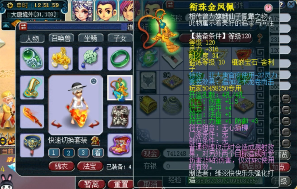 梦幻西游：看看人家的运气，鉴定出120无级别琴音项链，很幸运